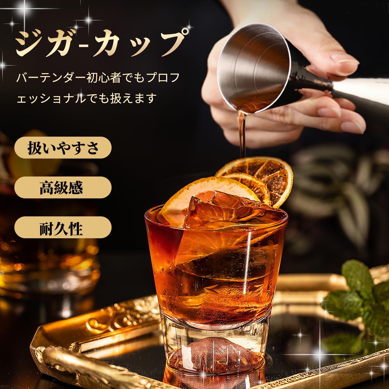 Amazon | YUXIKIS メジャーカップ 30/60ml 計量カップ ジガーカップ